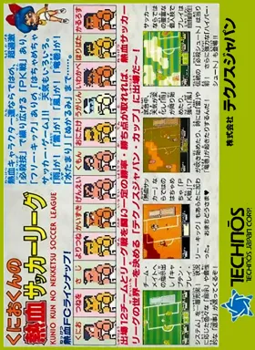 Kunio-kun no Nekketsu Soccer League (Japan) box cover back